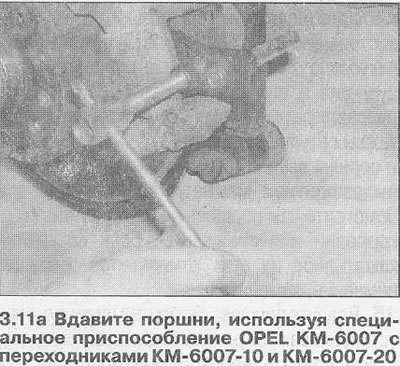Внимание! Не допускается вдавливание поршней с…