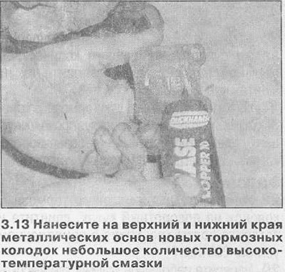 14. Вставьте новые тормозные колодки в суппорт и…