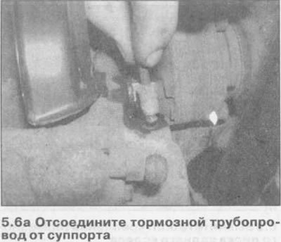 7. Вывинтите болты крепления суппорта и снимите…
