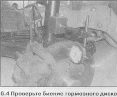 Если биение диска превышает допустимые значения,…