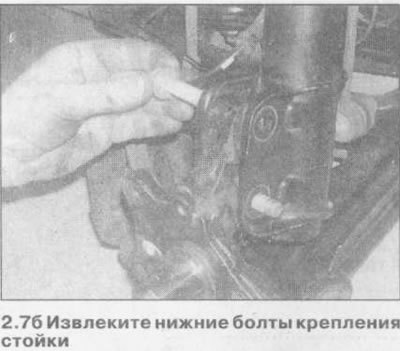 8. Поддерживая стойку, снимите крышку ее верхнего…