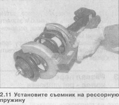 12. Заблокировав шток амортизатора торцевым…