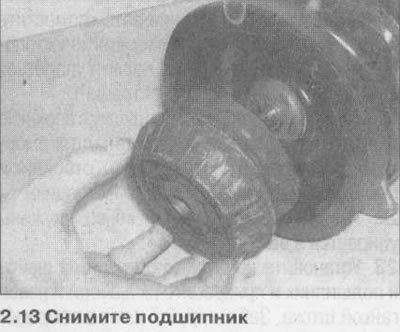 13. Снимите подшипник и шайбу (запомните ее…