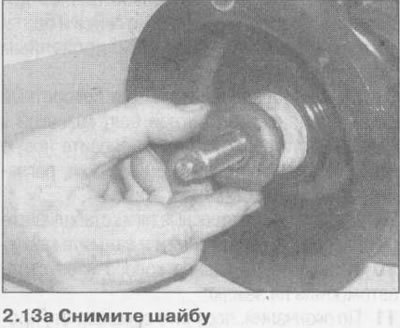 13. Снимите подшипник и шайбу (запомните ее…