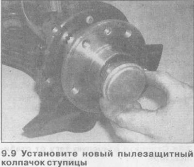 9. Установите компоненты в обратном снятию…