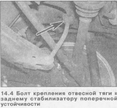 5. Подоприте блок главной передачи домкратом.…