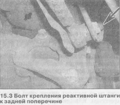 4. Если реактивную штангу необходимо разобрать,…