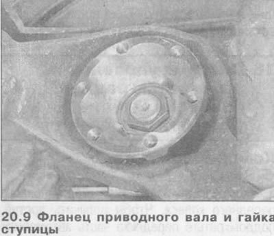 10. Снимите фланец приводного вала с помощью…