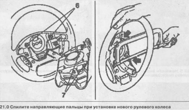 1. Отсоедините клемму провода «массы» (-) от…
