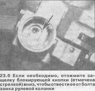 7. Втолкните цилиндр замка в кожух до упора.