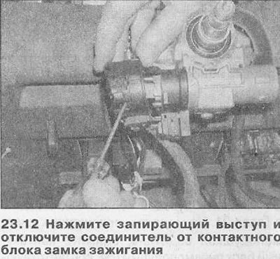 13. Нажмите блокирующую кнопку, используя…