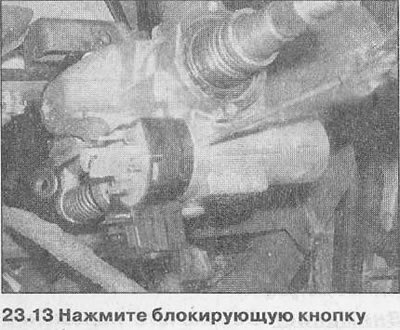 13. Нажмите блокирующую кнопку, используя…