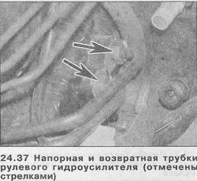 38. Работая в нише для ног водителя, снимите…