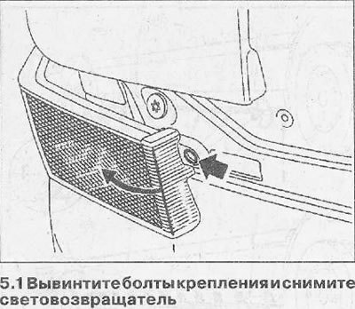2. Вывинтите болты крепления и отожмите фиксаторы…