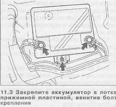 4. Подсоедините сначала клемму провода…