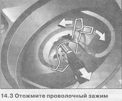 5. Отожмите штекер лампочки и извлеките лампочку…