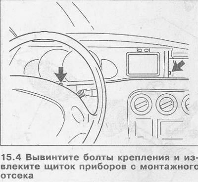 5. Отсоедините на тыльной стороне щитка, если…