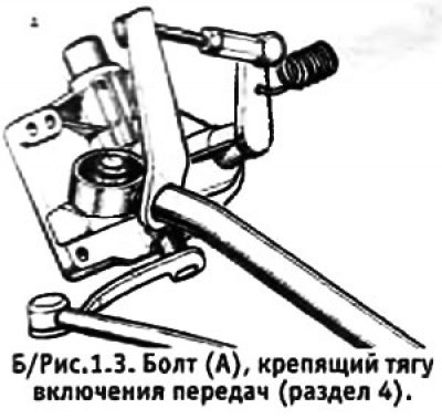 16. Отсоединить рычажный механизм переключения…