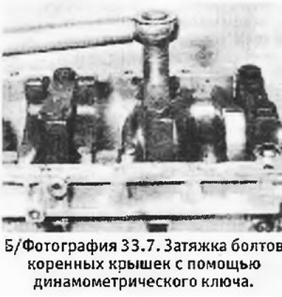 7. Установить новые шайбы на 10 крепежных болтов…