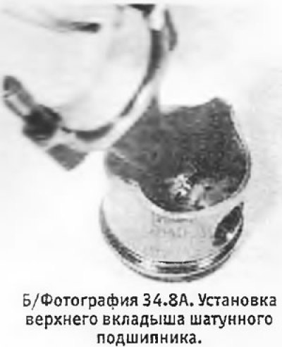 8. Начисто протереть гнезда подшипников в нижних…