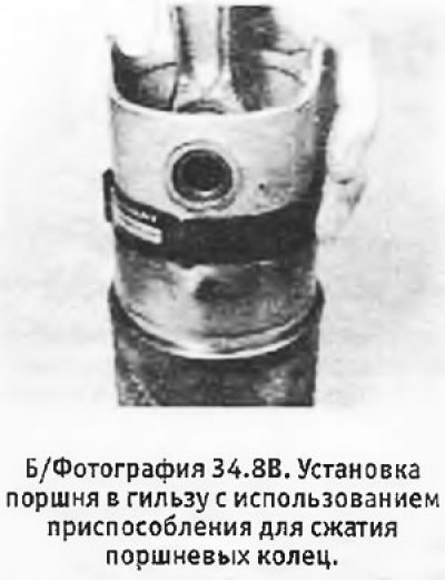 8. Начисто протереть гнезда подшипников в нижних…
