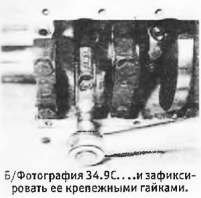 9. После установки всех гильз с…