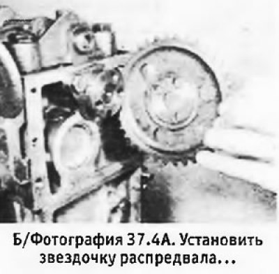 4. Установить на место звездочку распредвала (см.…
