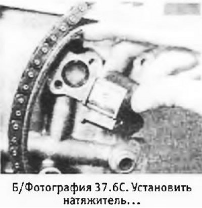 6. Установить фильтр натяжителя цепи в…
