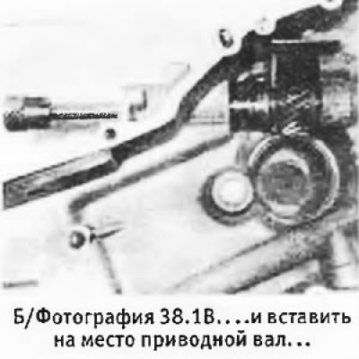 1. Установить комбинированные косозубую шестерню…