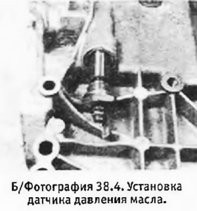 4. Установить на место датчик давления масла с…