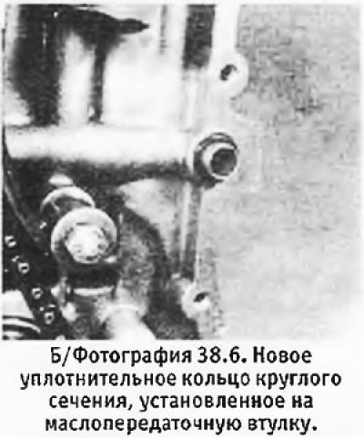 6. Установить новое уплотнительное кольцо…