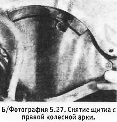 27. Снять приводной ремень распредвала, следя…