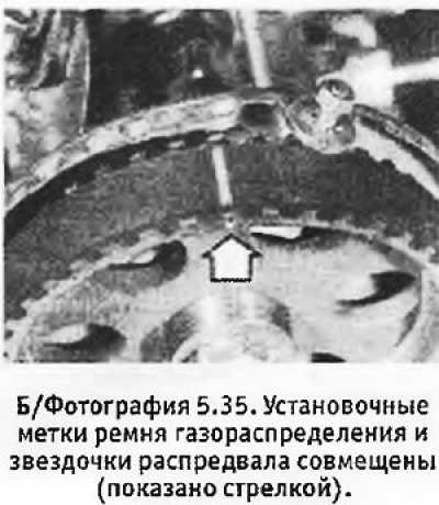 35. Затянуть болт шкива коленвала до нужного…