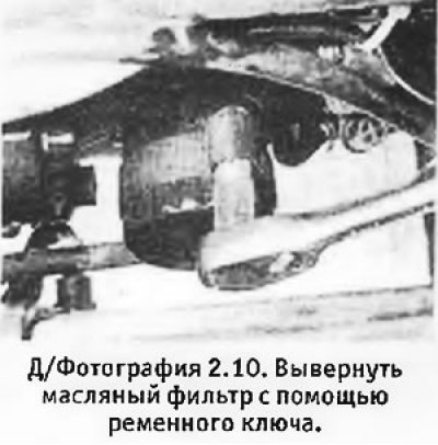 10. Переставить емкость для сбора масла под…
