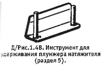 10. Вам потребуется инструмент для удерживания…