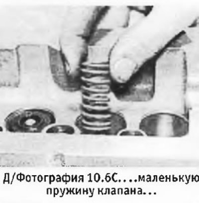 6. С помощью приспособления для рассухаривания…