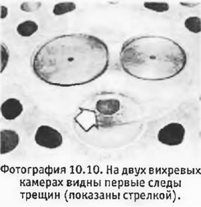 10. Осмотреть седла клапанов и вихревые камеры на…