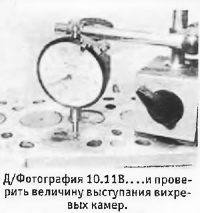 11. С помощью циферблатного прибора проверить,…