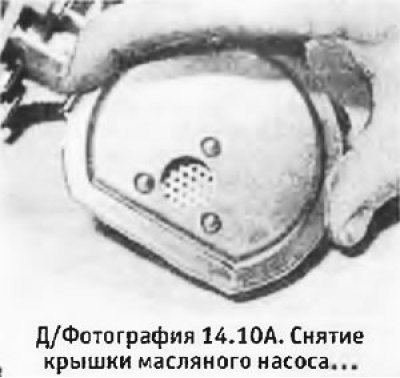 10. По необходимости снять сетчатый фильтр,…