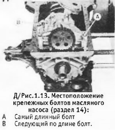 18. Вставить болты на их исходные места (см.…