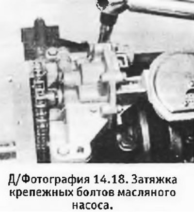 18. Вставить болты на их исходные места (см.…
