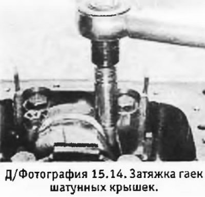 14. Установить гайки и затянуть их до нужного…