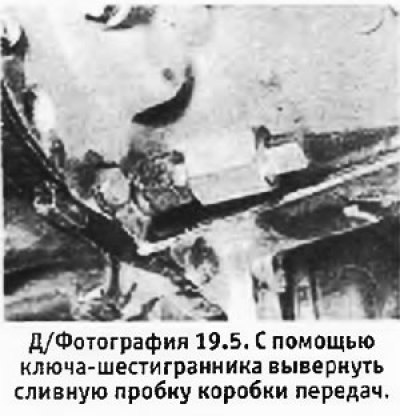 5. С помощью ключа-шестигранника вывернуть…