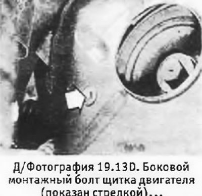 13. Работая под правой колесной аркой, снять…