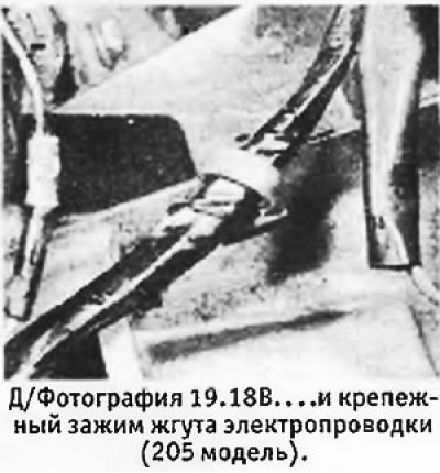 18. Отсоединить жгут проводов двигателя рядом с…