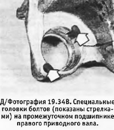 34. Ослабить 2 гайки, крепящие промежуточный…