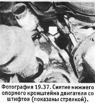 37. Вывернуть болты и отжать нижний опорный…