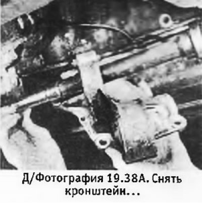 38. Снять кронштейн, развернуть правый приводной…