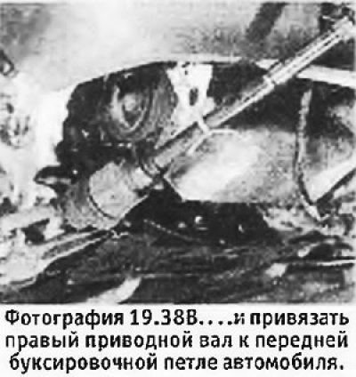 38. Снять кронштейн, развернуть правый приводной…