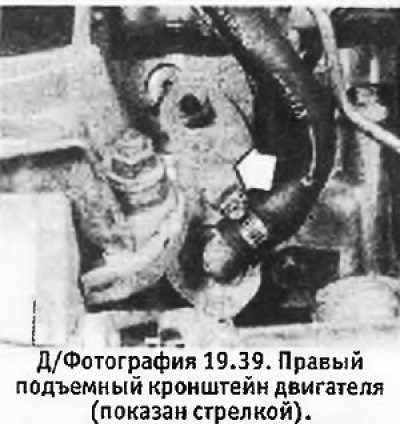 39. Подсоединить таль к подъемным кронштейнам…